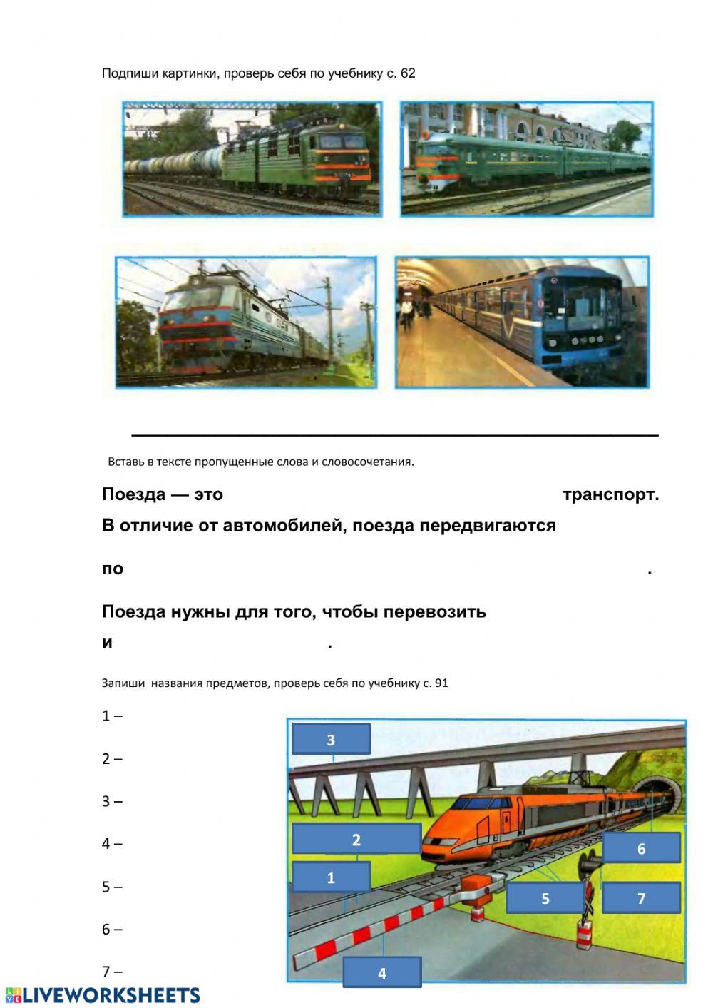 Окружающий мир