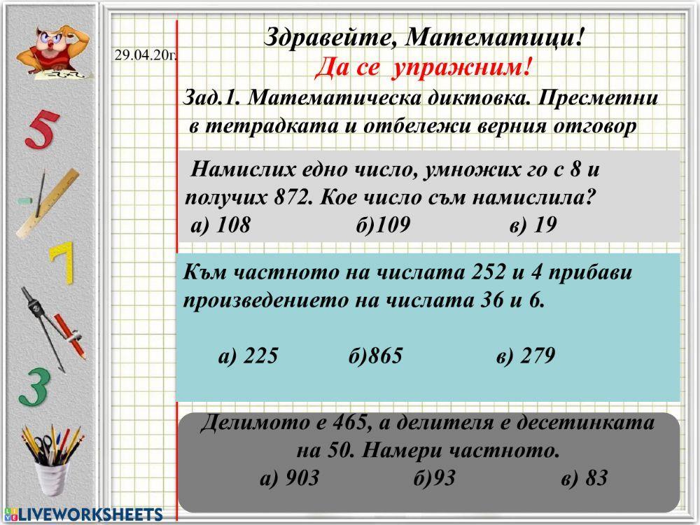 Деление на числа от вида 258 :3