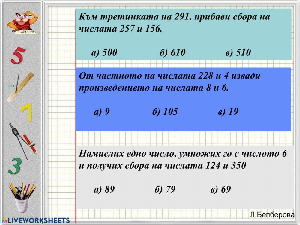 Деление на числа от вида 258 :3