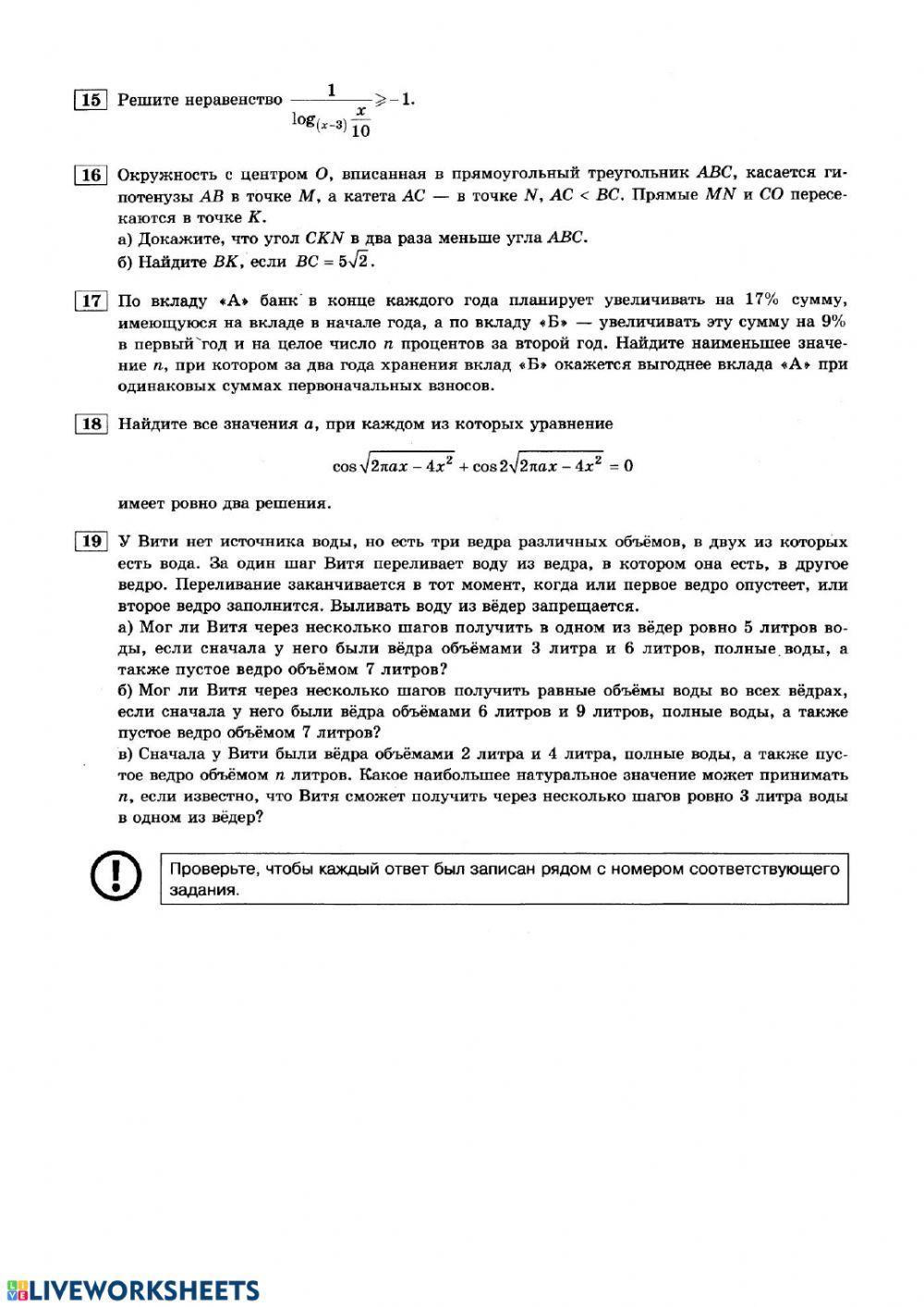 Егэ 26 профиль