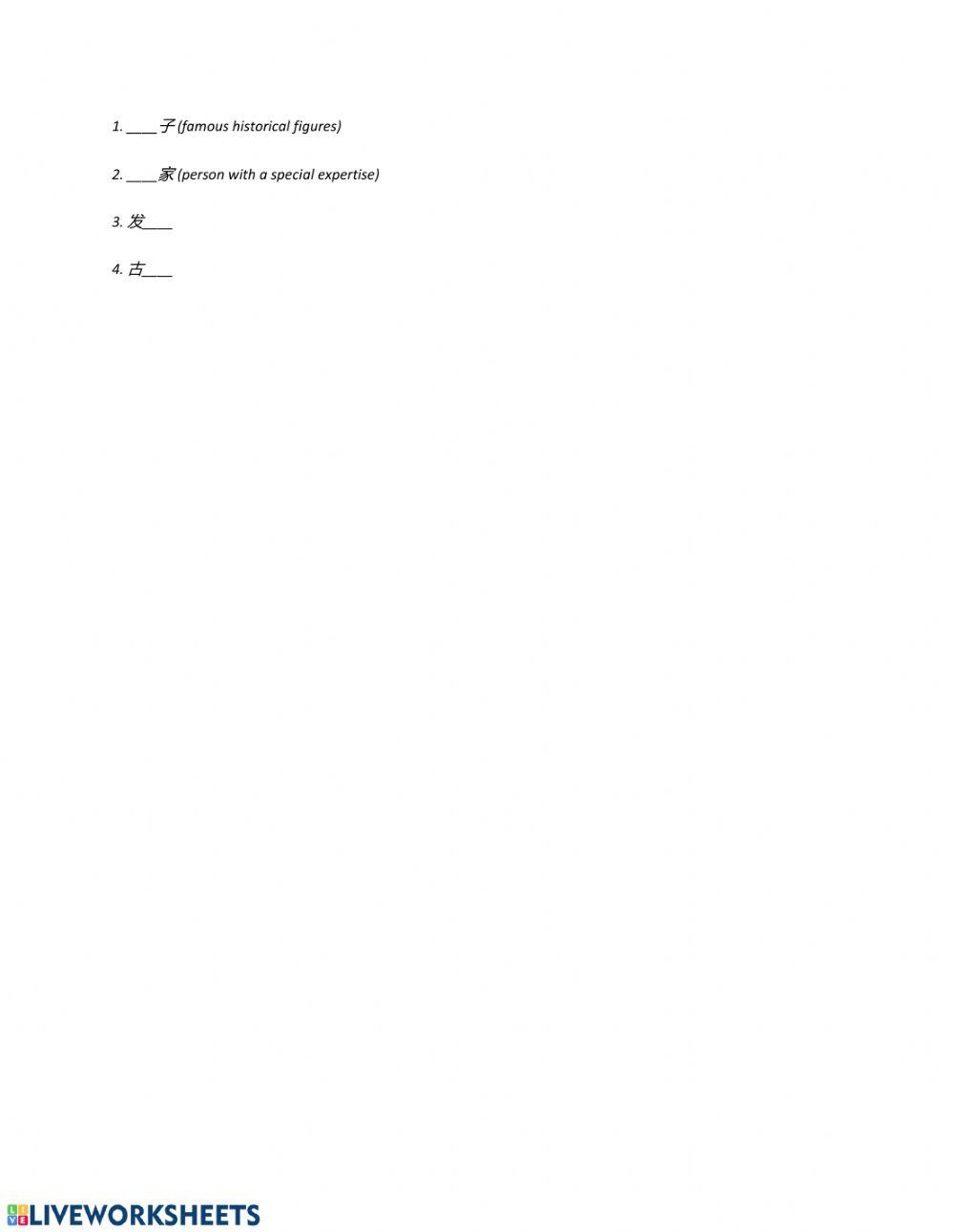 IC-L18-Chinese History-Vocabulary