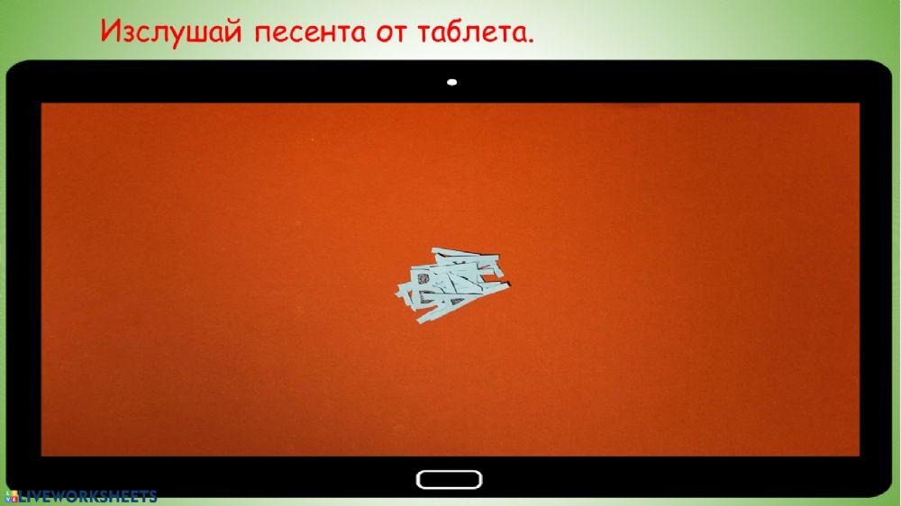 За кого какво е училището?