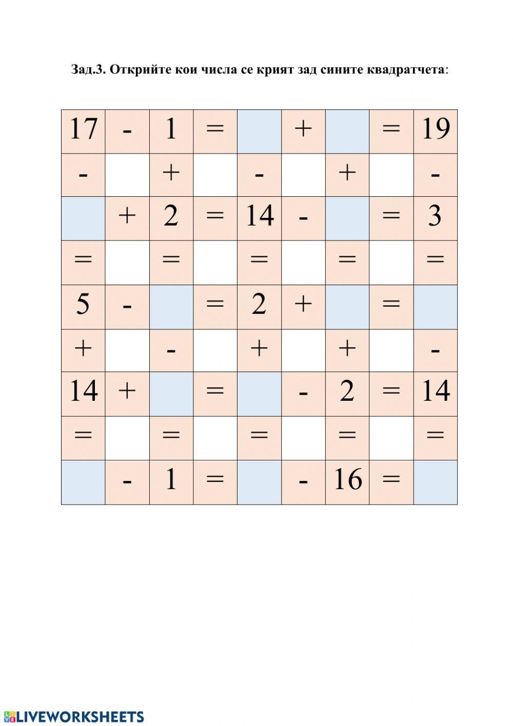 Решаване на задачи (изваждане от 12)