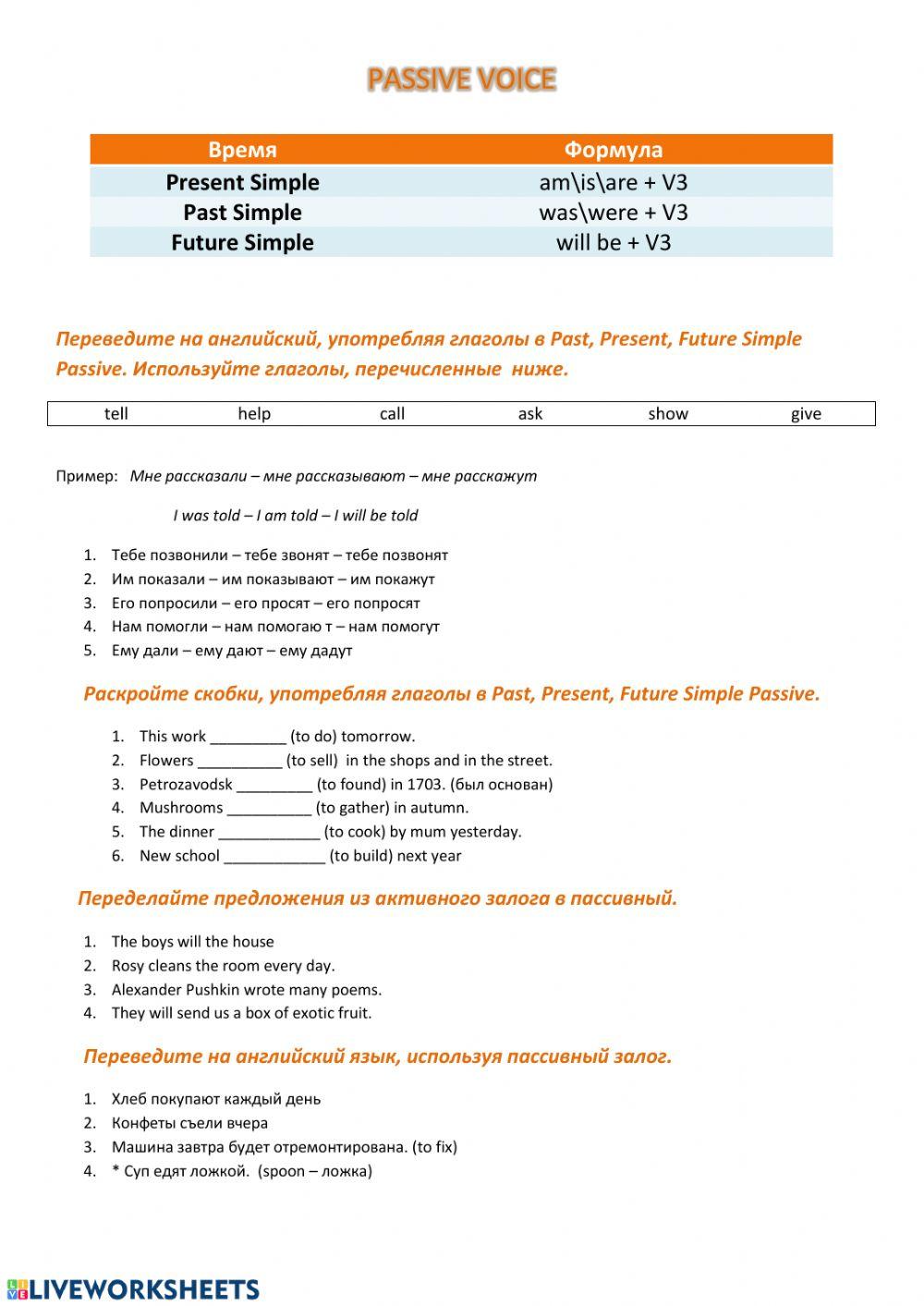 Пассивный Залог