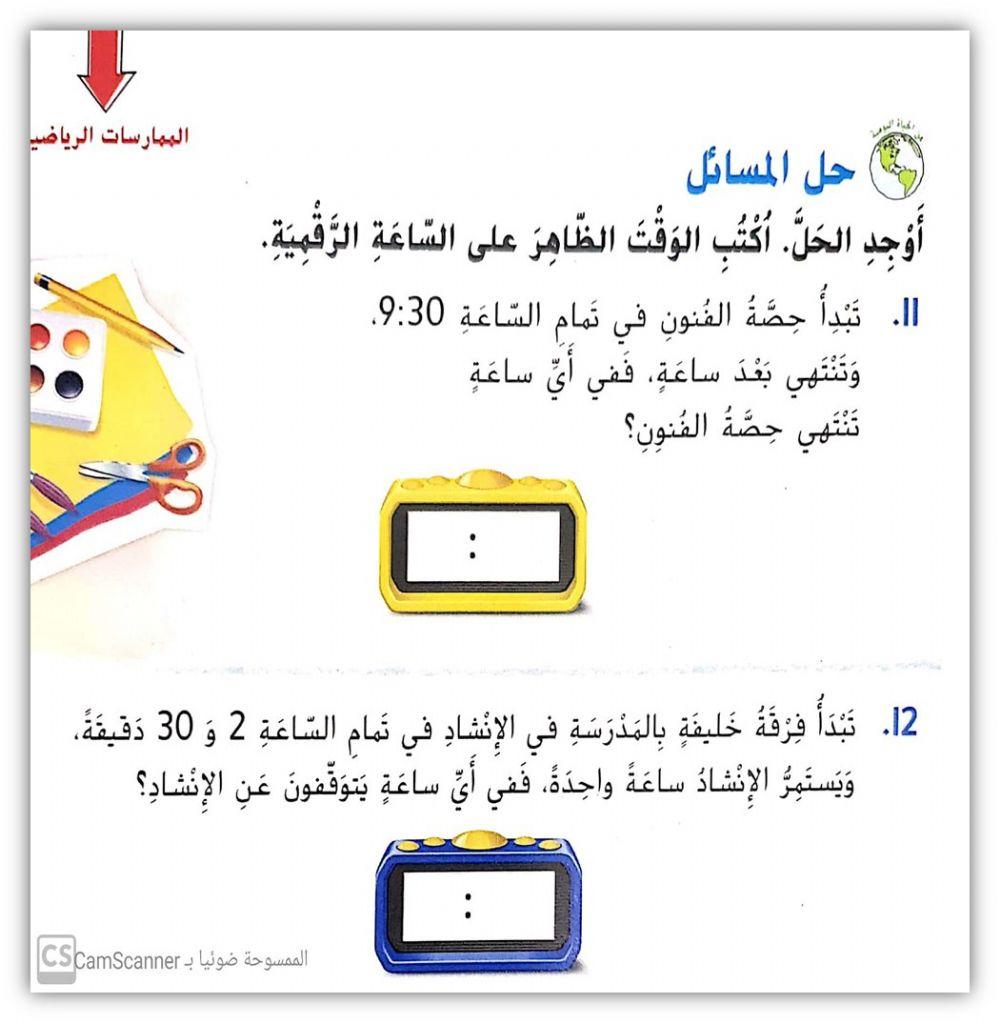2ساعة رقمية النصف