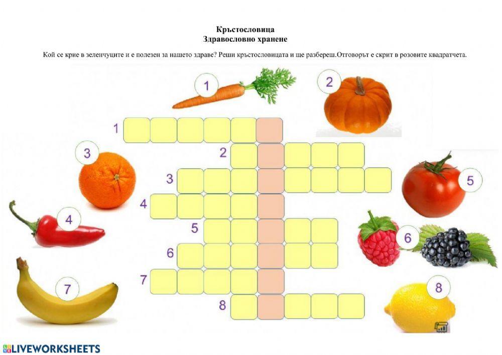 137177 | Кръстословица | valari70 | LiveWorksheets