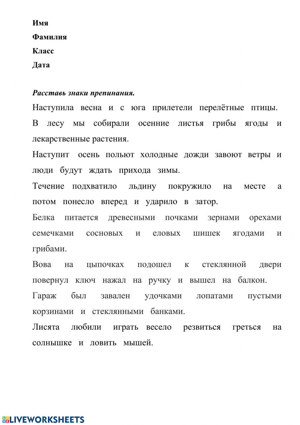 Самостоятельная работа