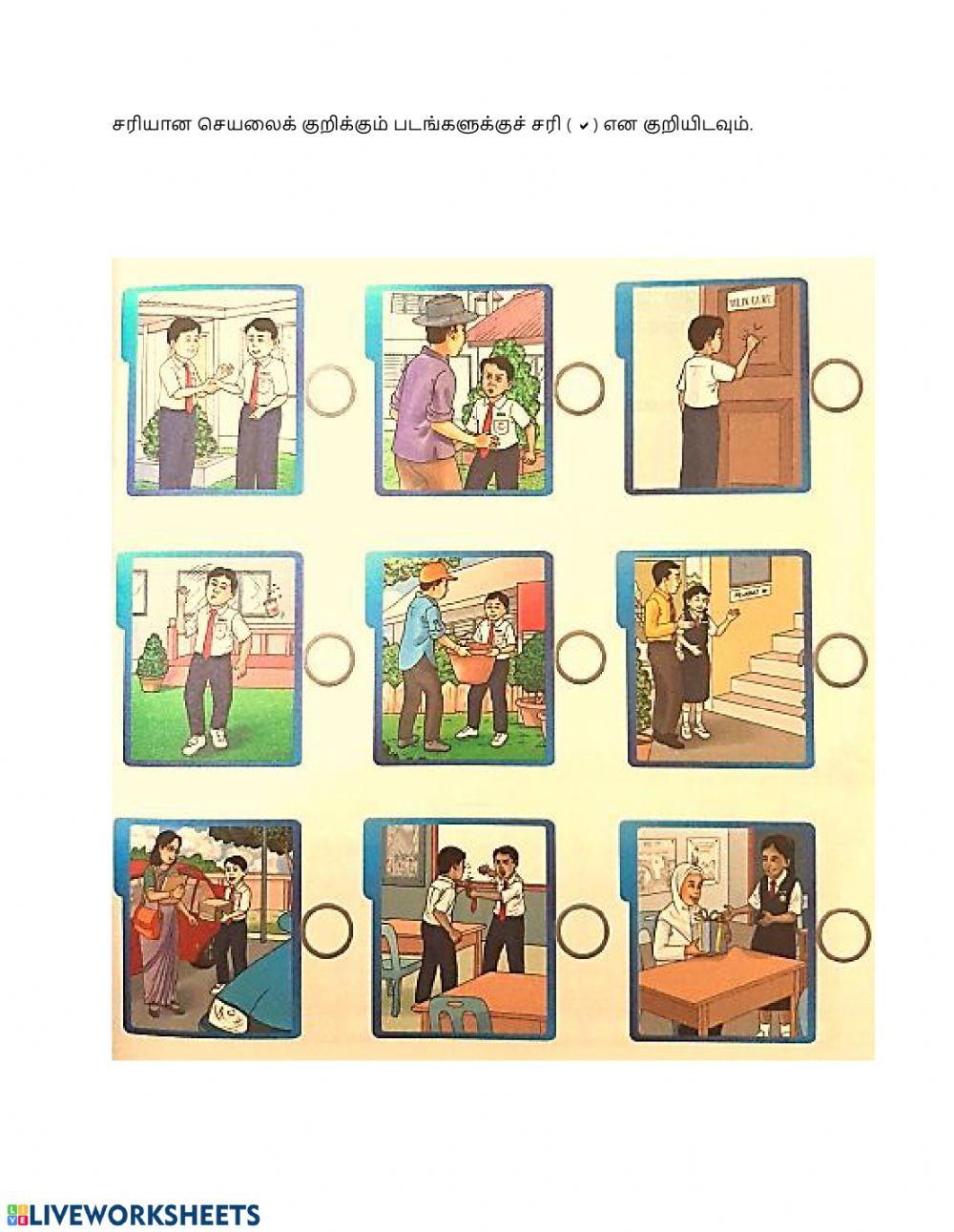 உயர்வெண்ணம்