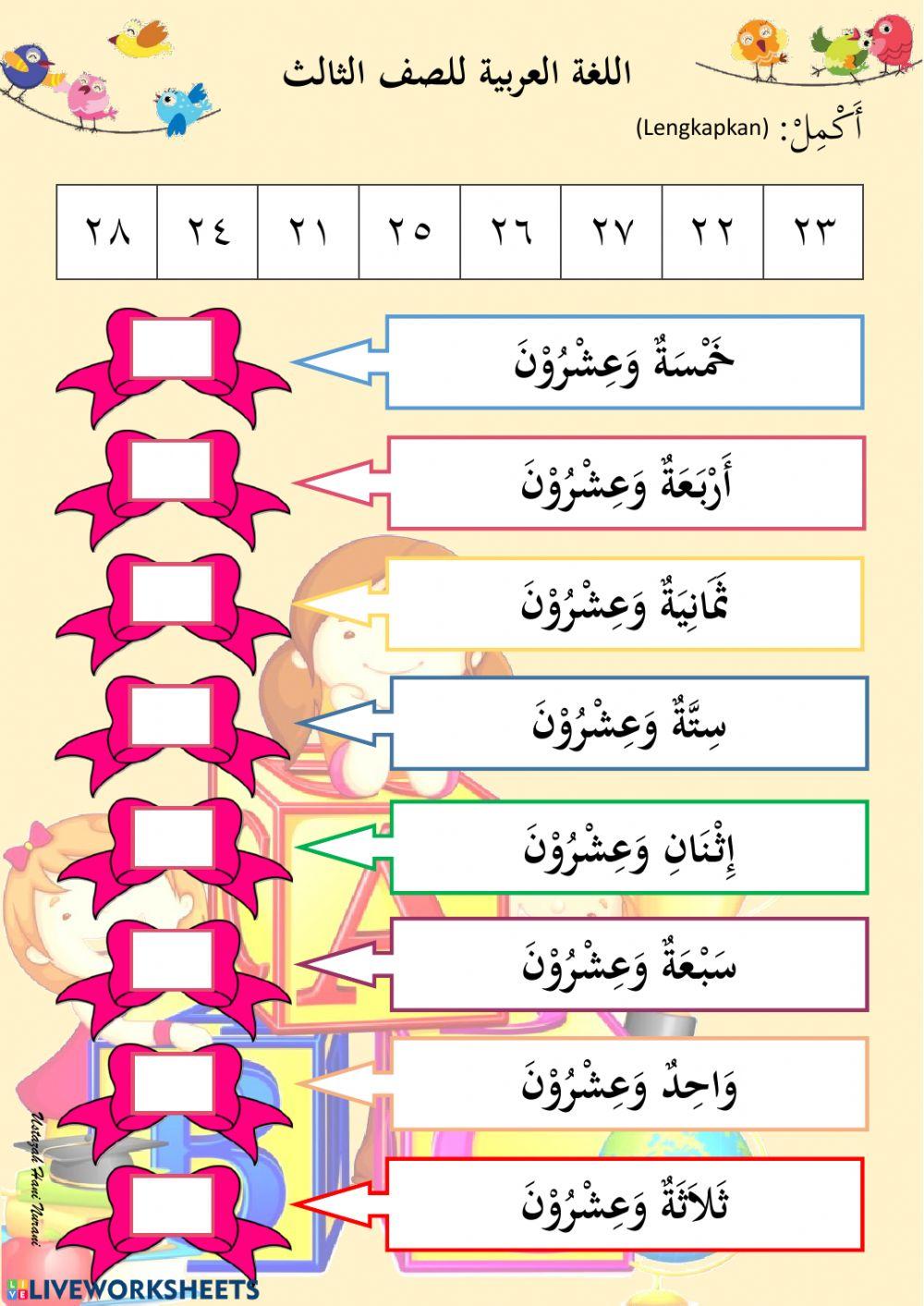 Bahasa arab tahun3