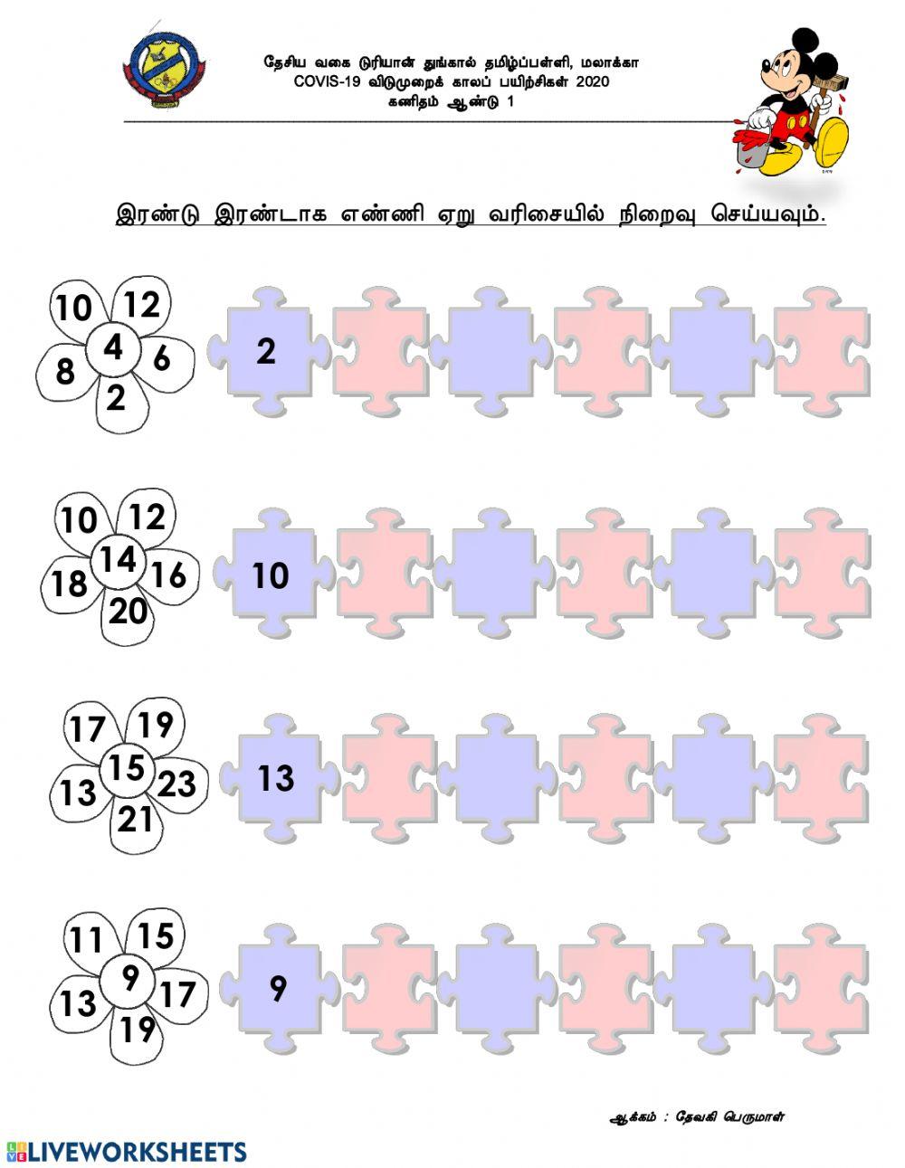 எண் வரிசை எண் வரிசை