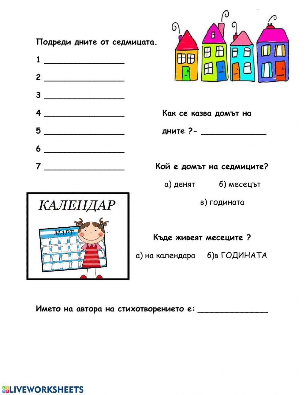 Български език и литература