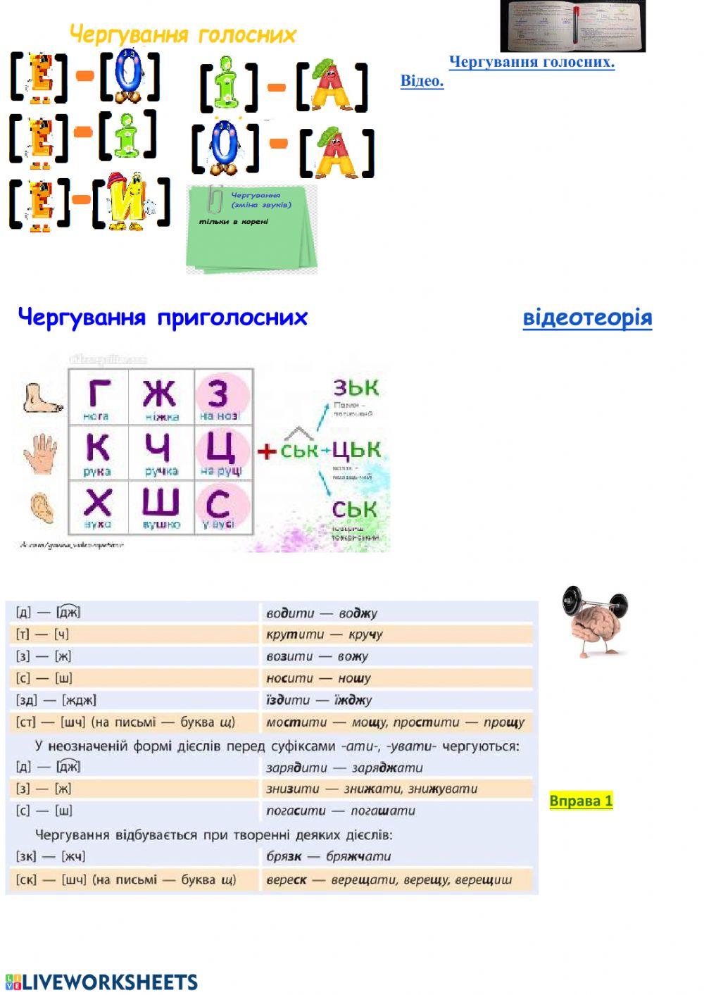 Ум online worksheet | Live Worksheets