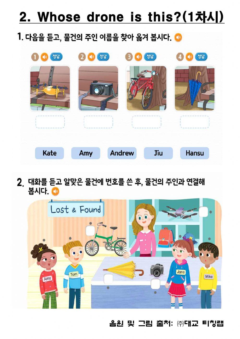 대교 5학년 2단원 1차시