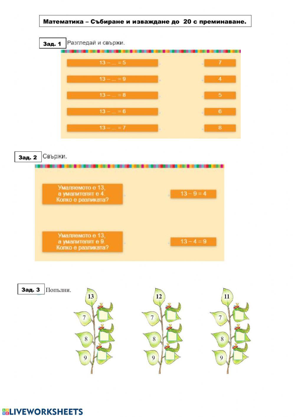 Математика