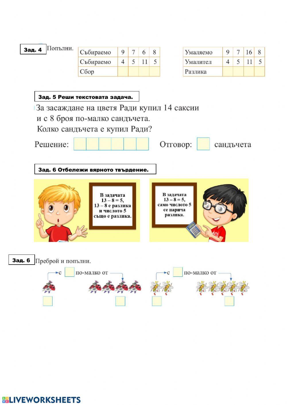 Математика