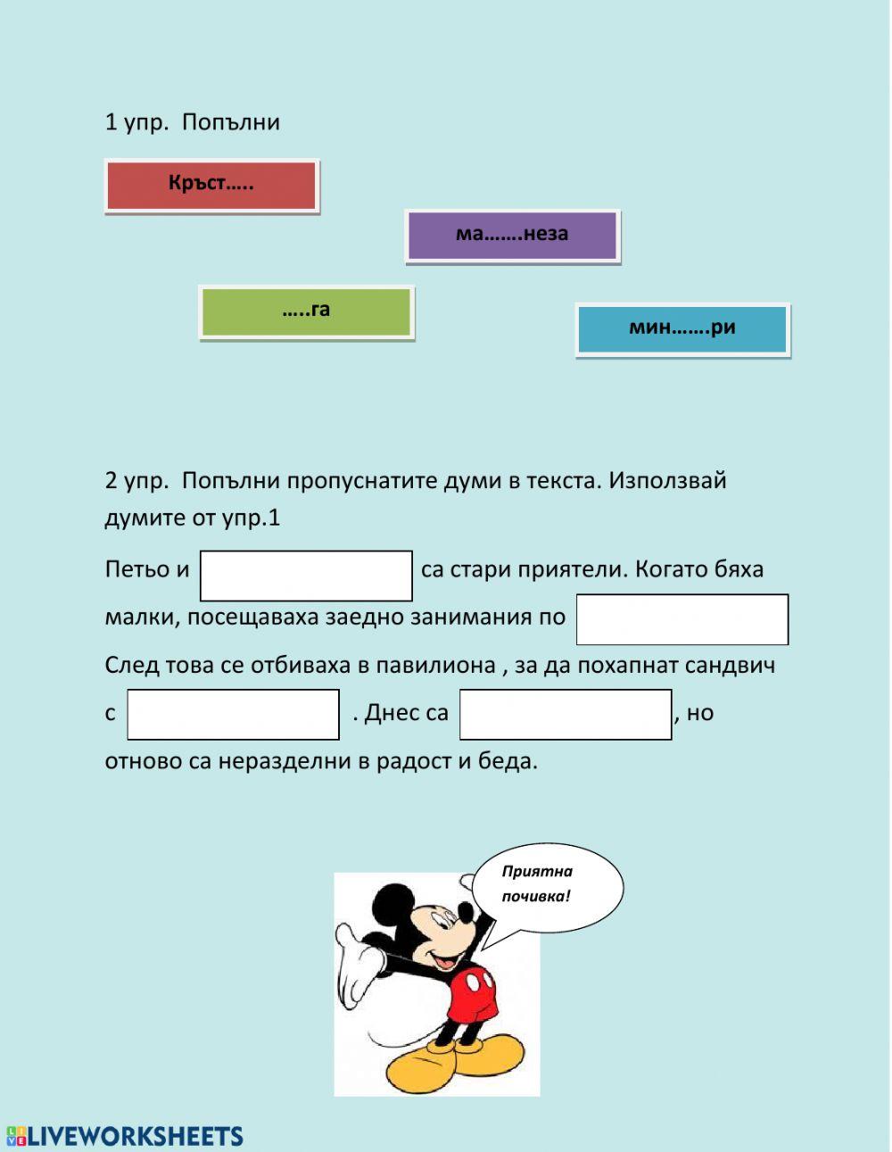 Упражнения Упражнения