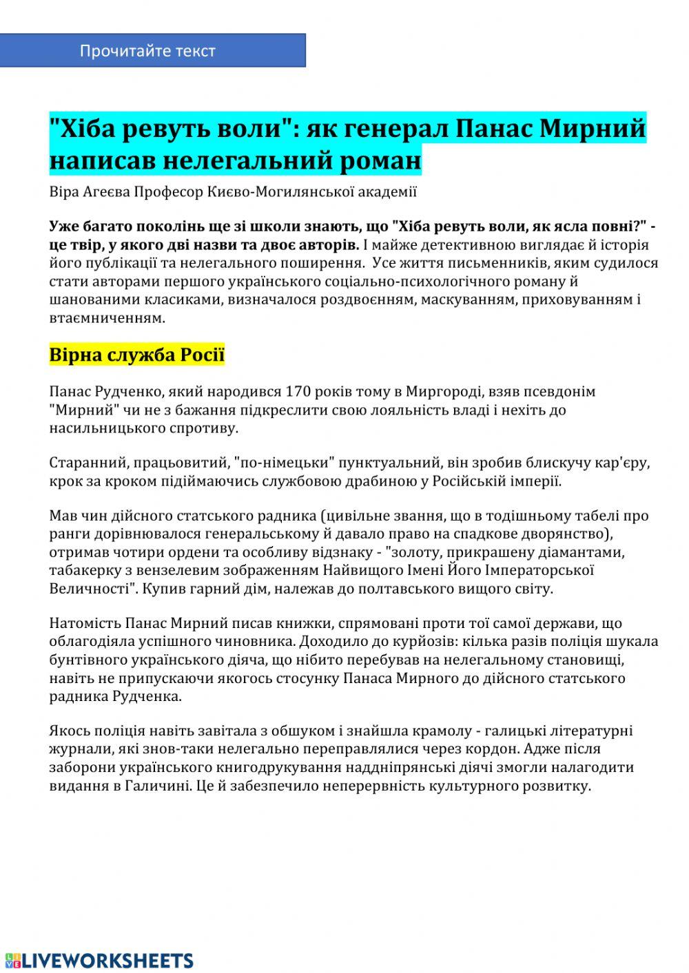 Панас Мирний-9