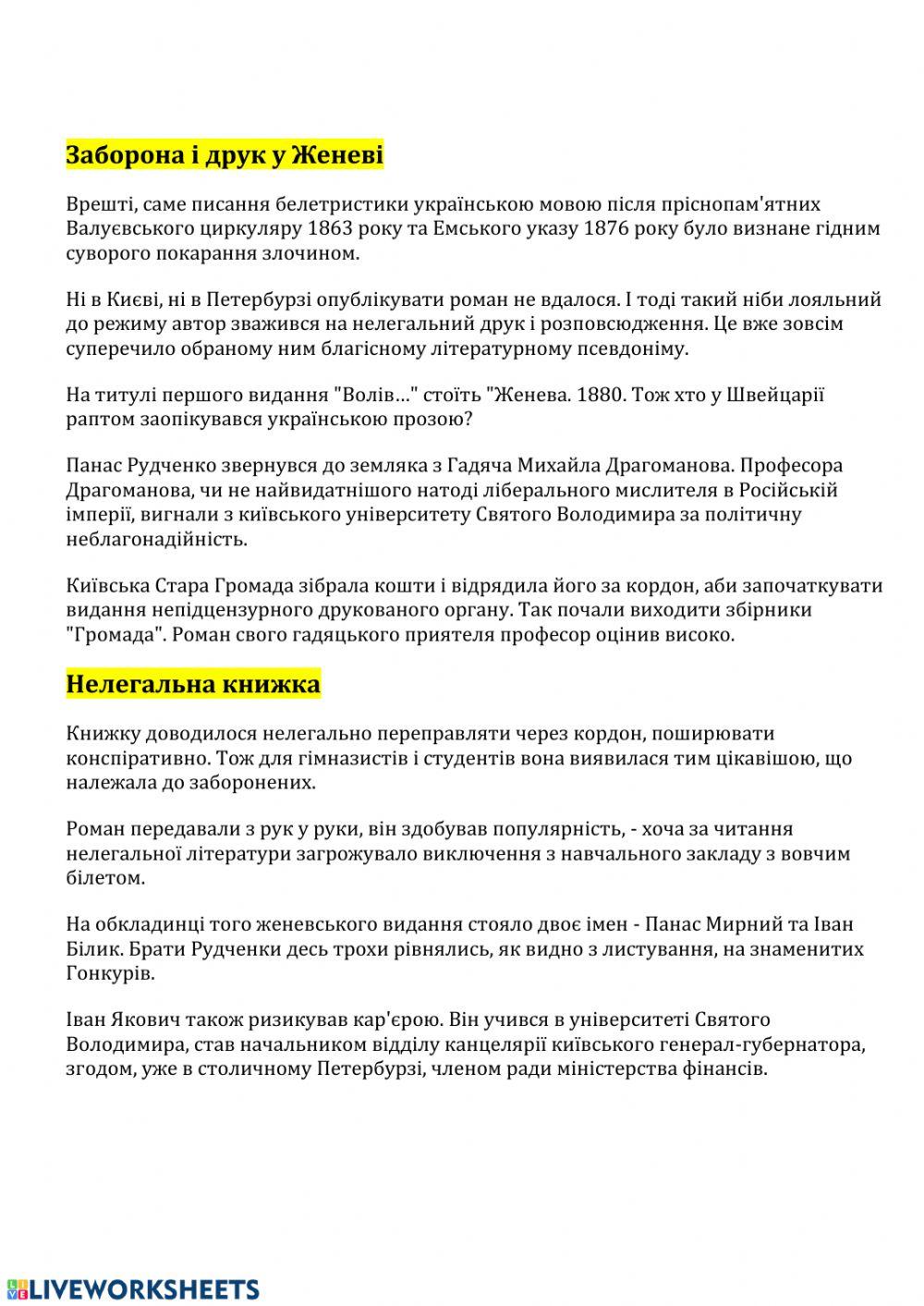 Панас Мирний-9