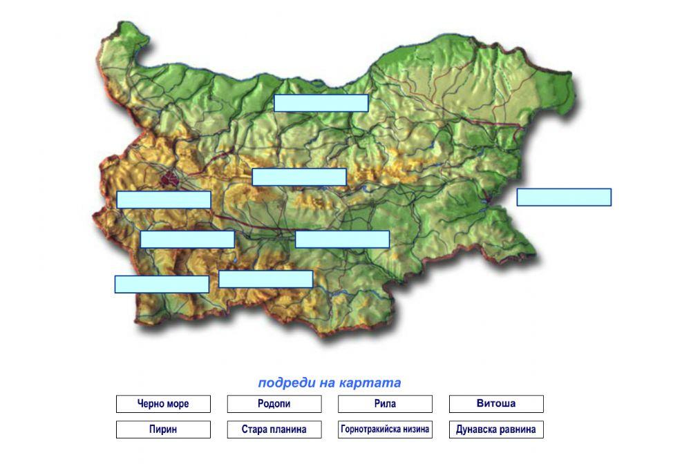 Релеф на България