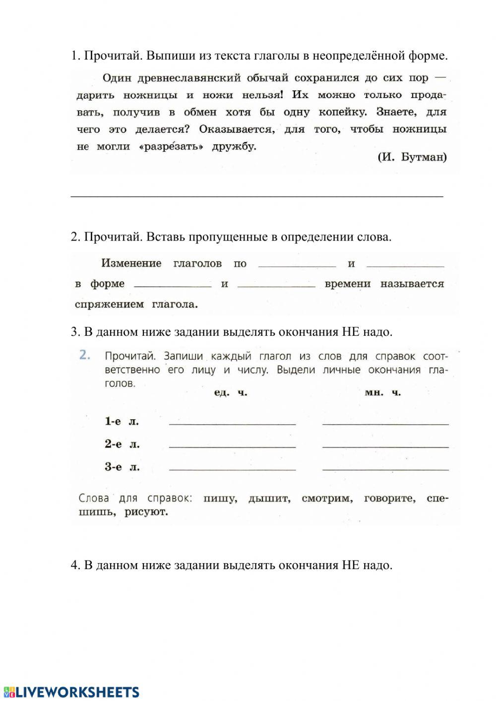 Проверочная по русскому