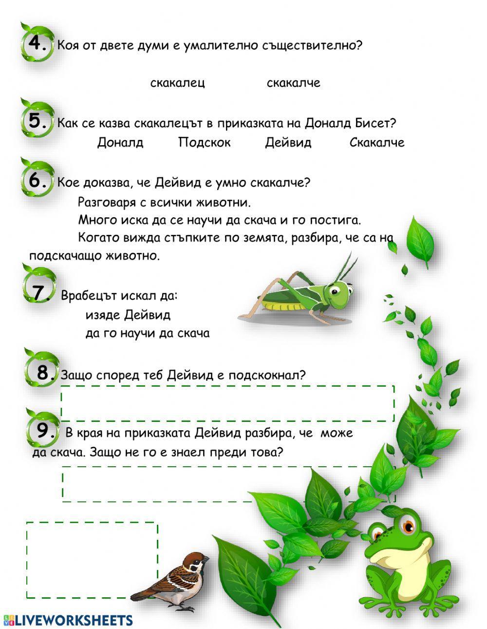 Четене с разбиране