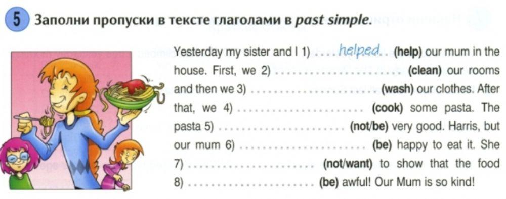 Write the verbs in the past simle