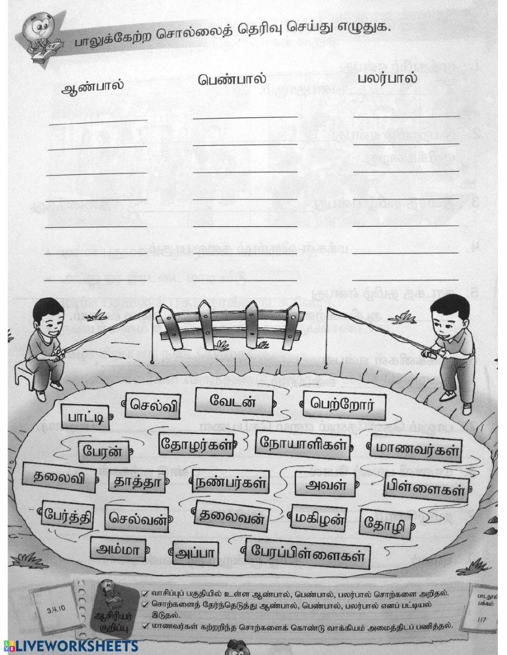 பால் வகைகள் sjk(t) batu caves