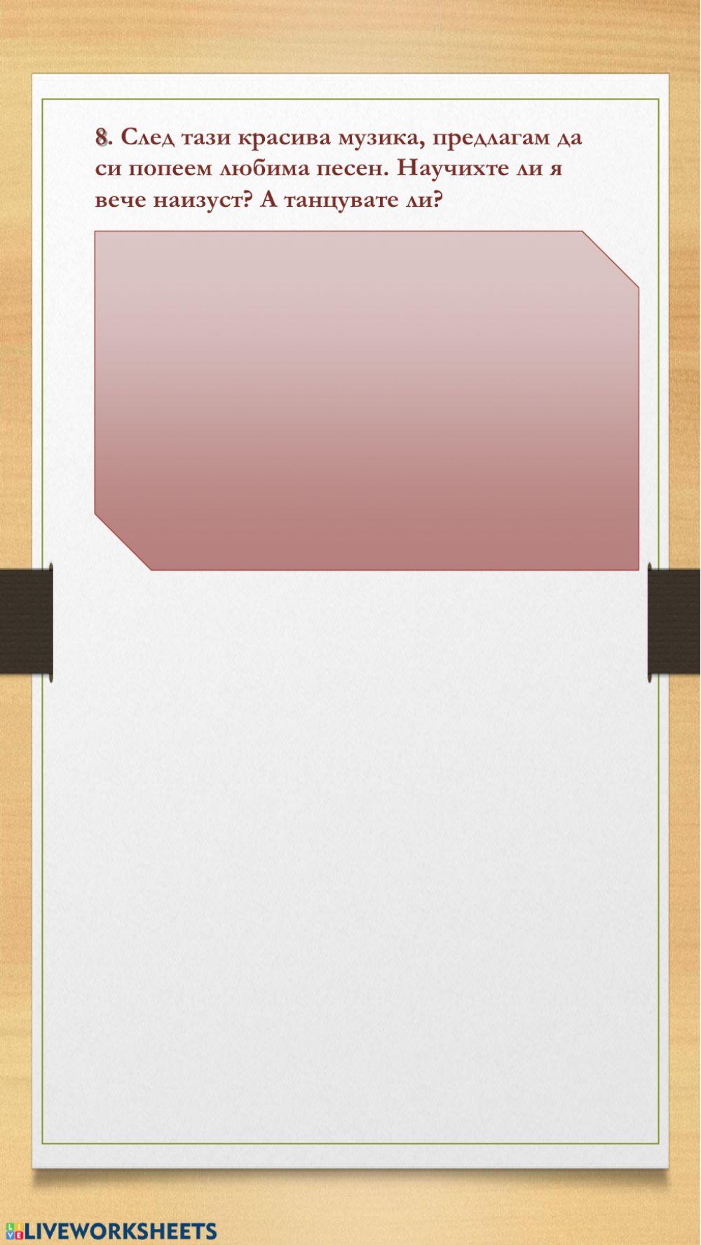 Музикални инструменти. Флейта.Теремин