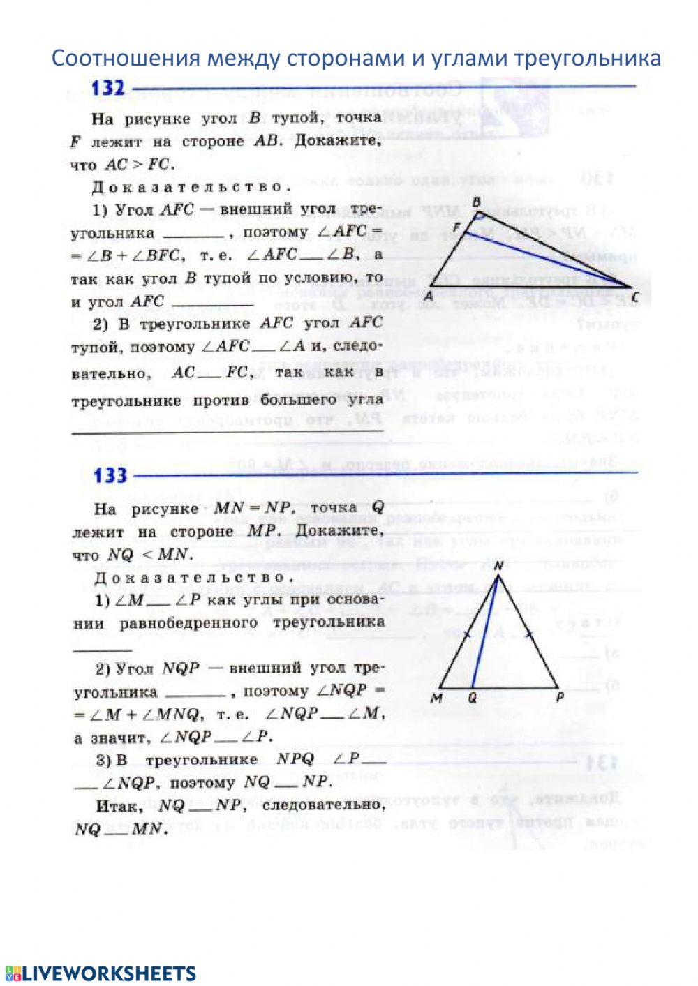 Соотношения между сторонами и углами треугольника worksheet | Live ...