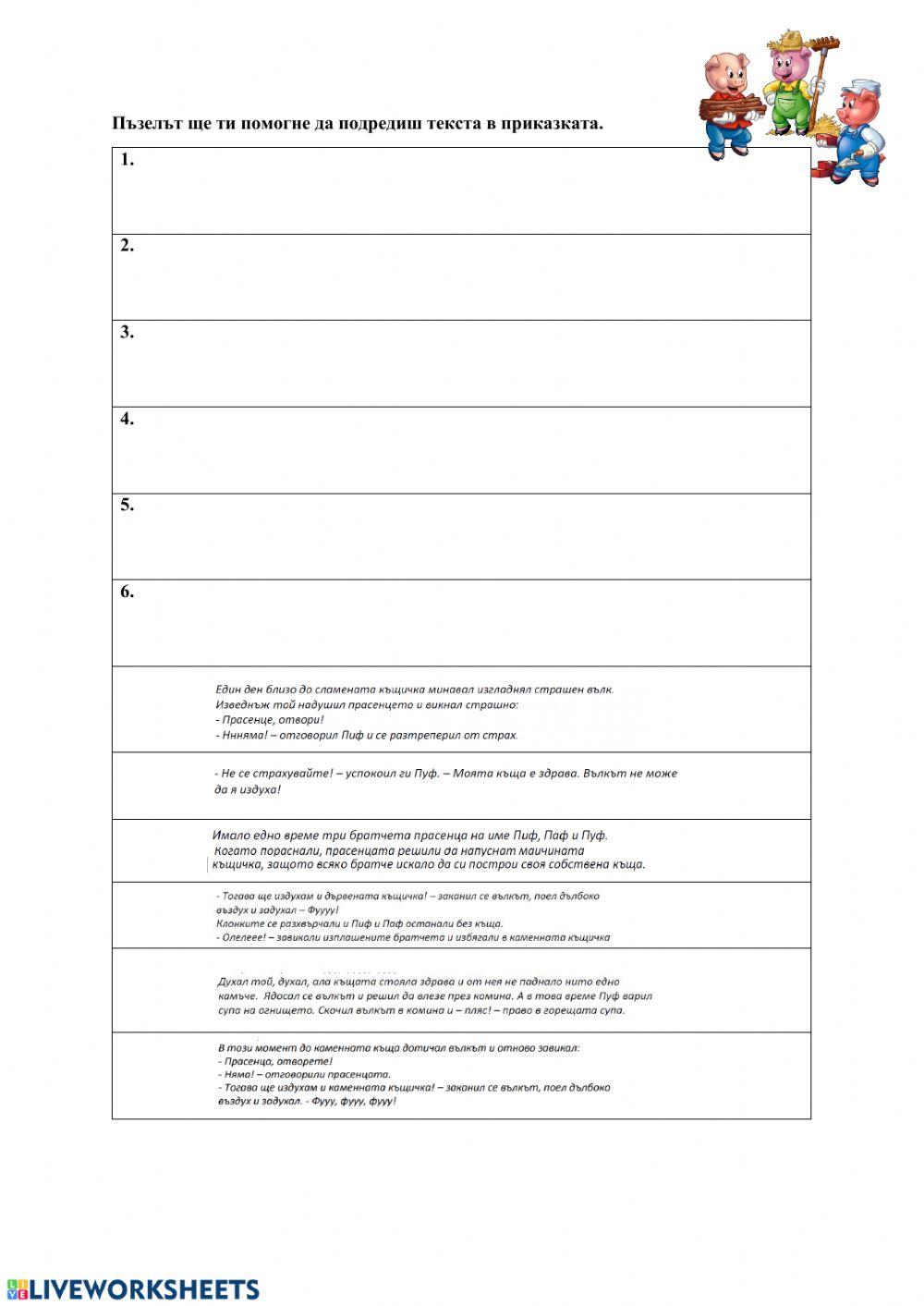 Математически детективи