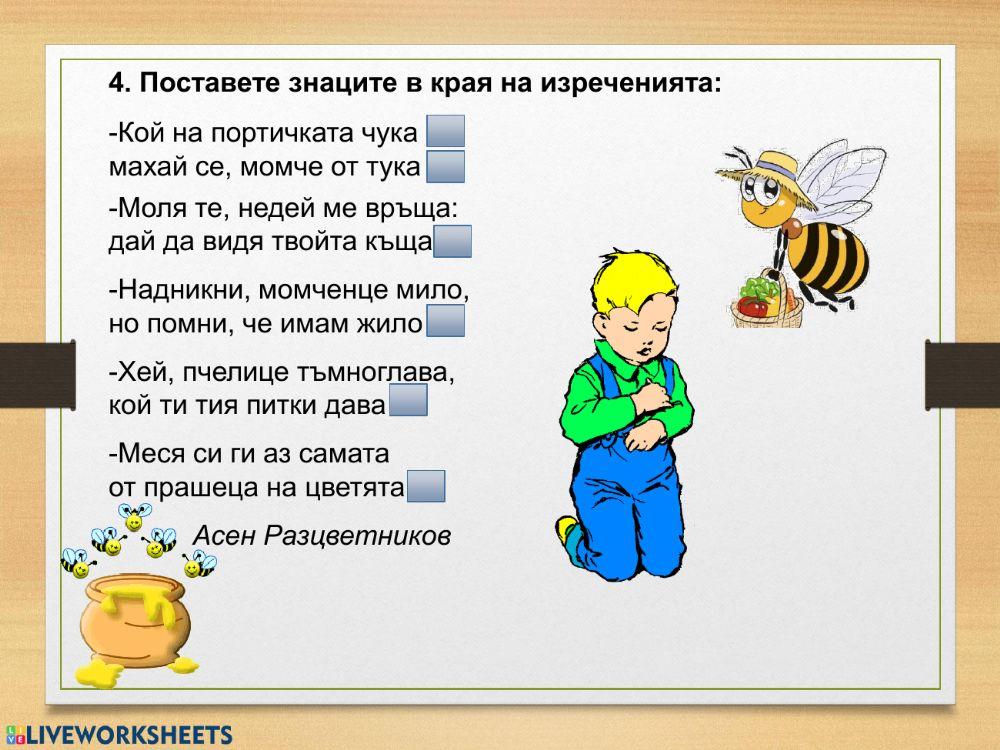 Преобразуване на видове изречения Преобразуване на видове изречения