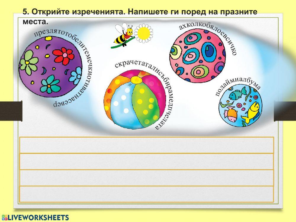 Преобразуване на видове изречения