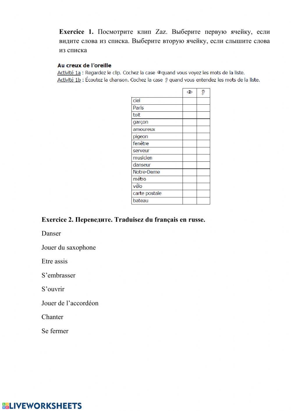 Работа По Песне Zaz Sous Le Ciel De Paris Worksheet | Live Worksheets