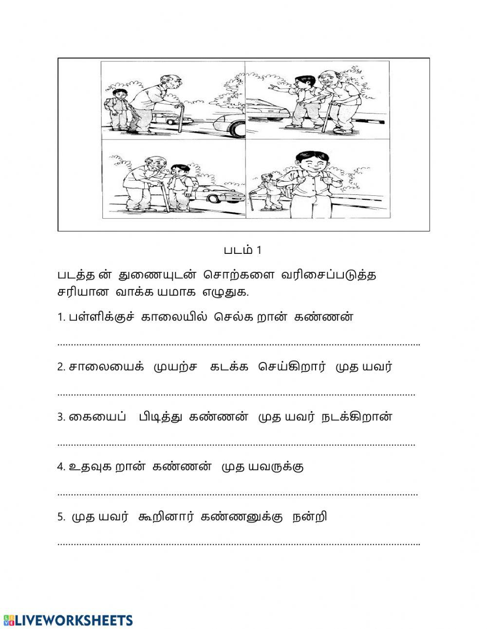 கருத்துணர்