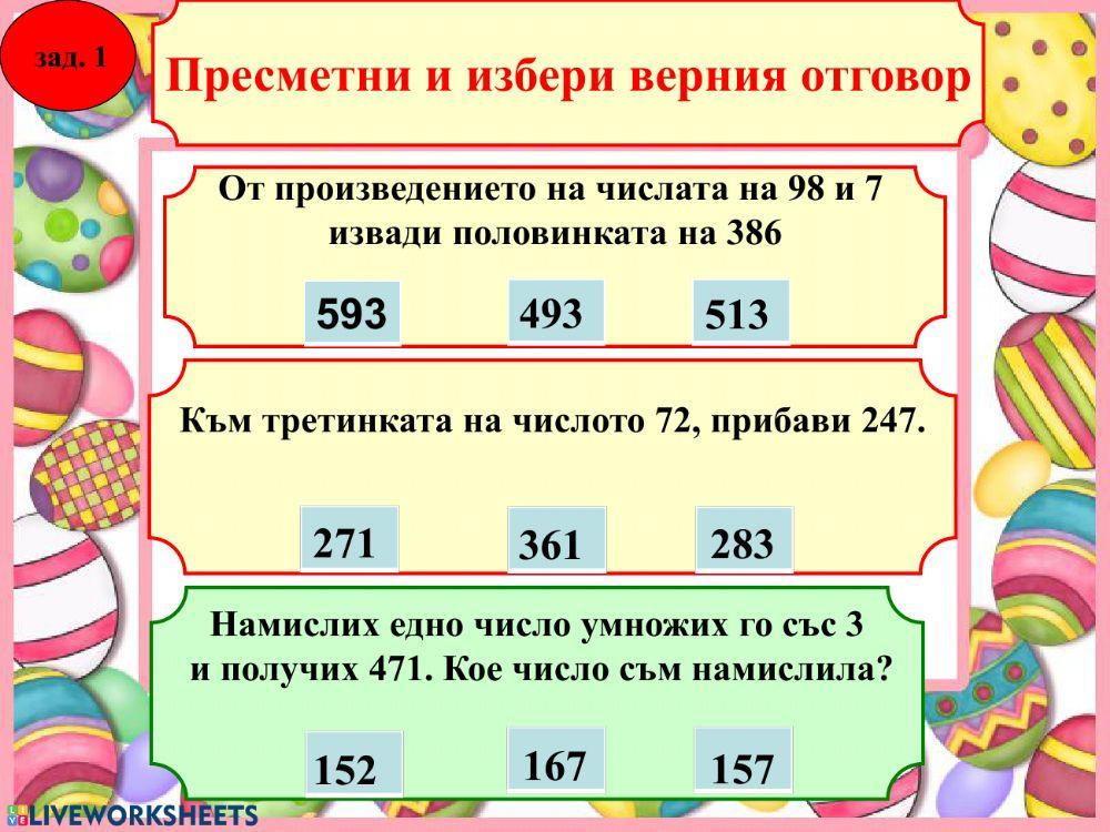 Половинка.Третинка