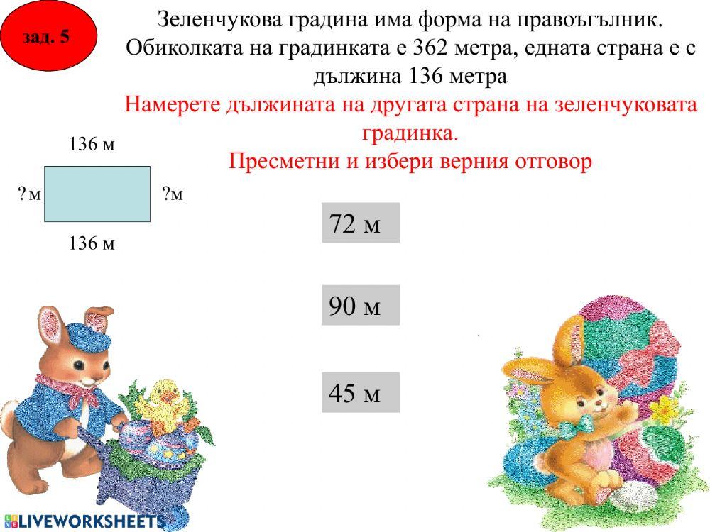 Половинка.Третинка