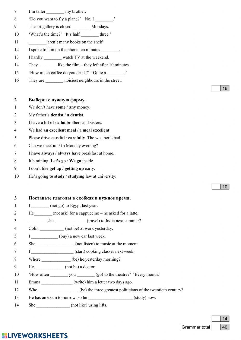 Elementary Final Test