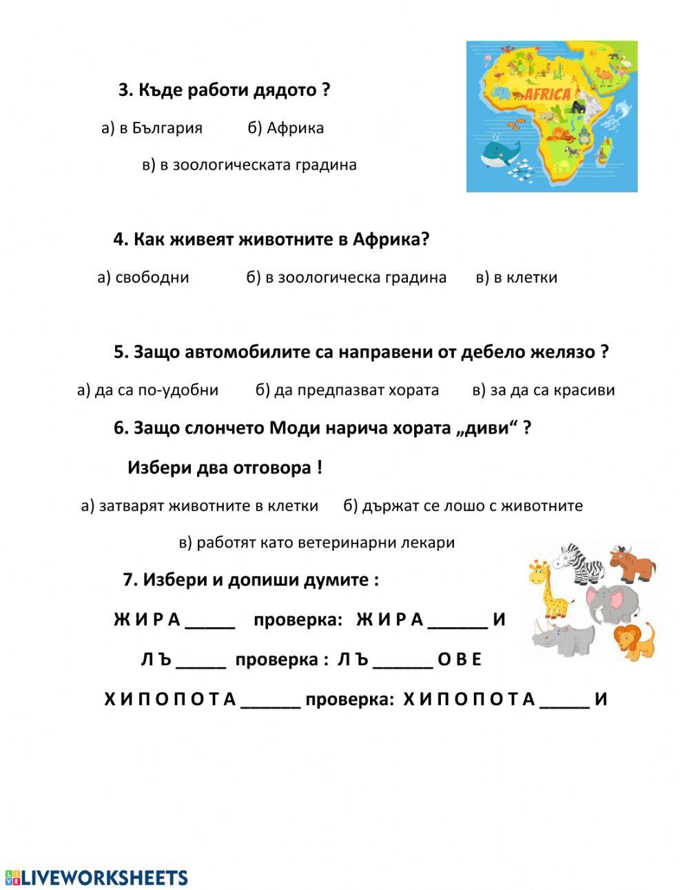 Български език и литература Български език и литература