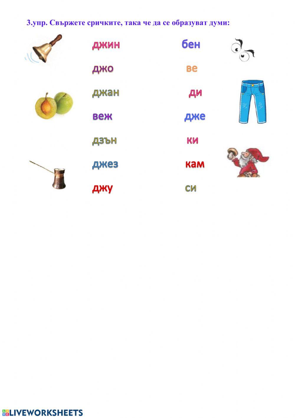 Упражнение