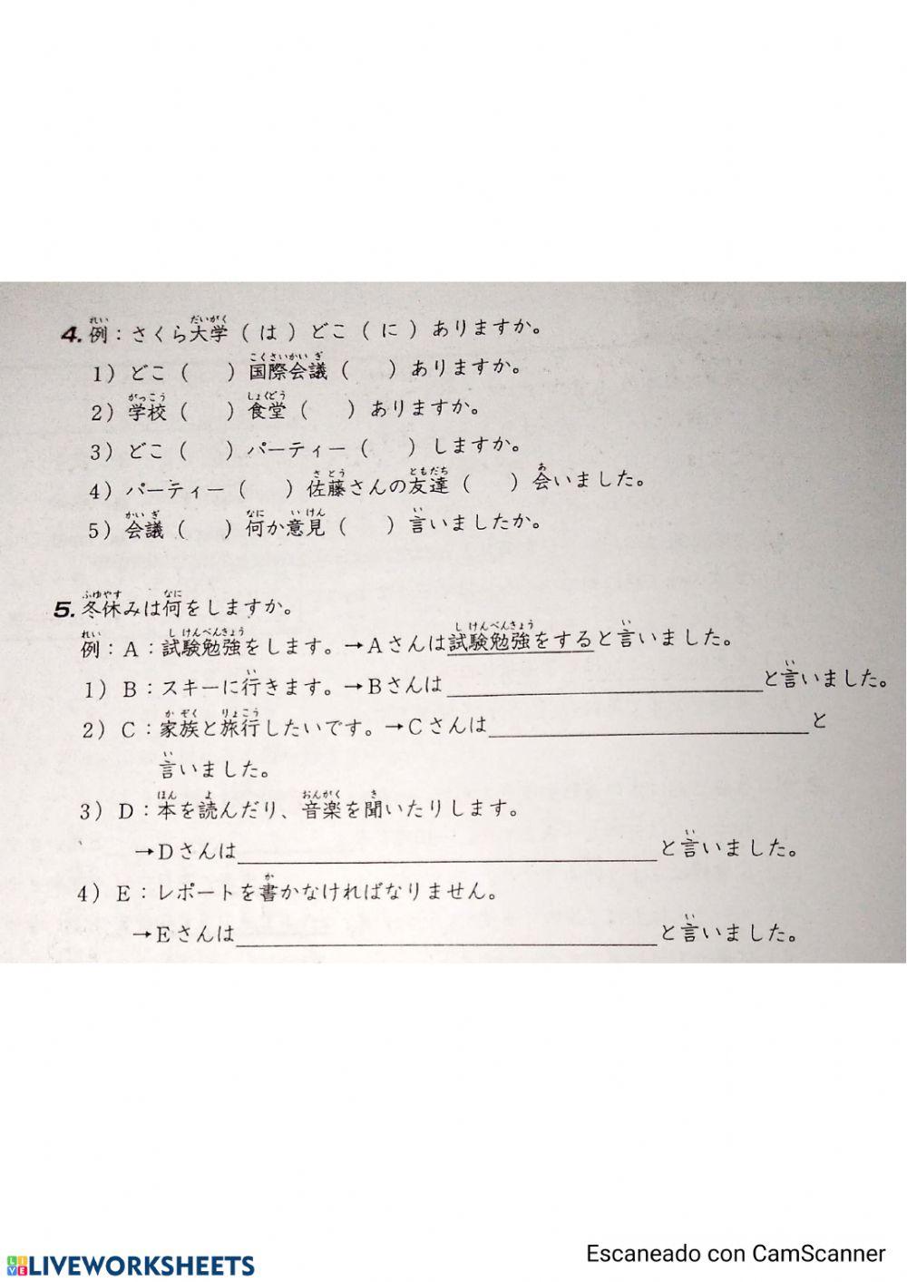 みんなの日本語第21課問題集