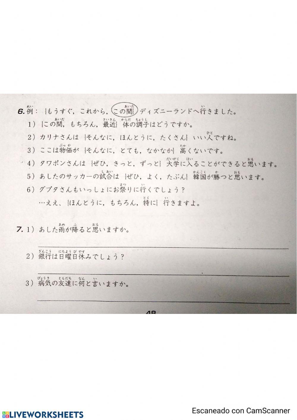 みんなの日本語第21課問題集