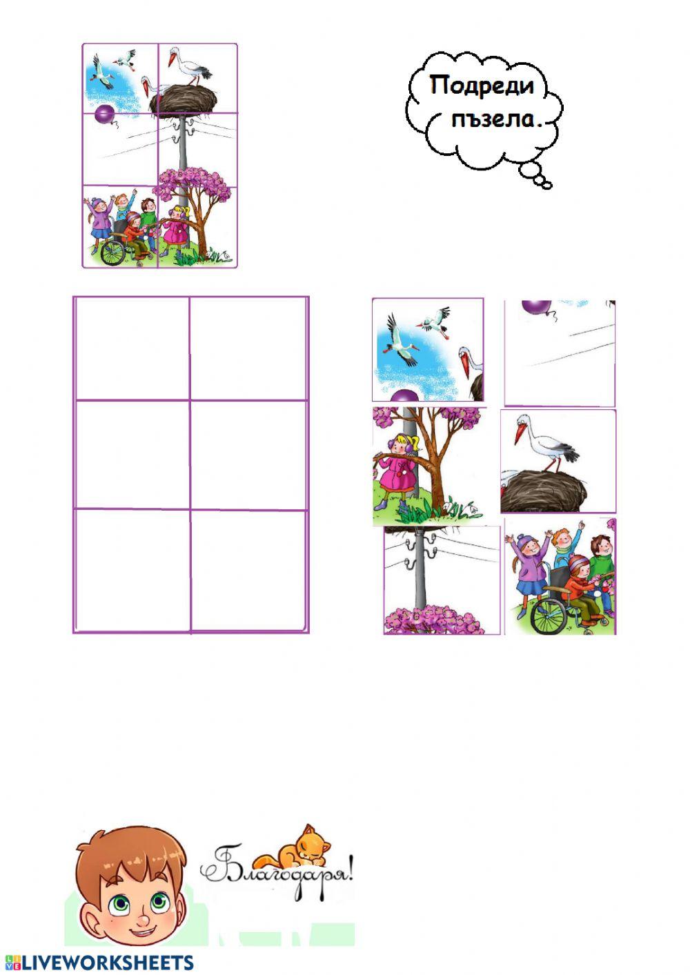 Упражнение 34