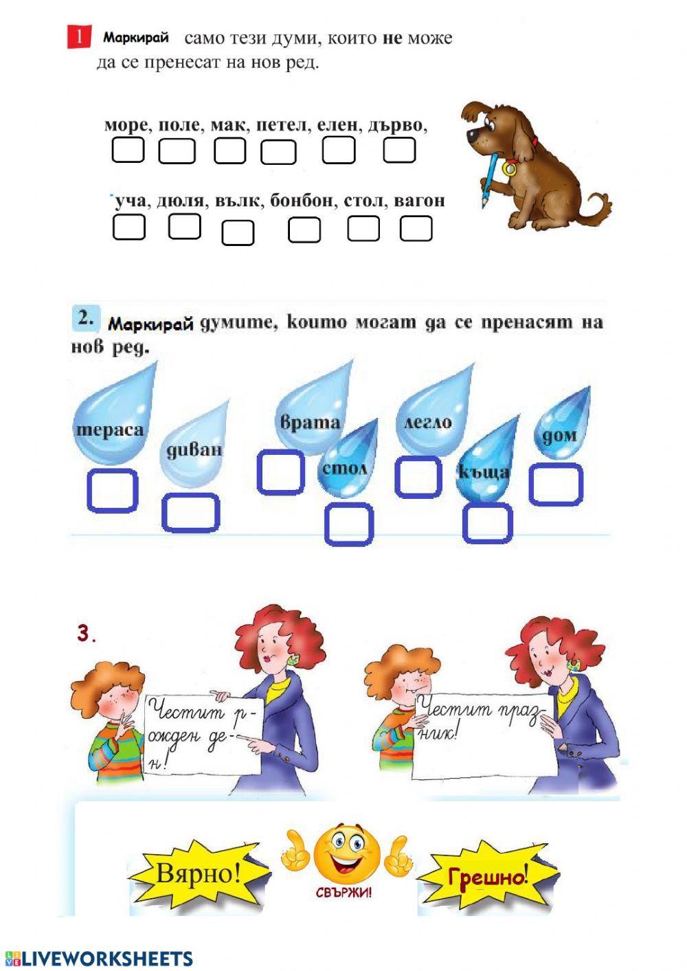 Упражнение 33