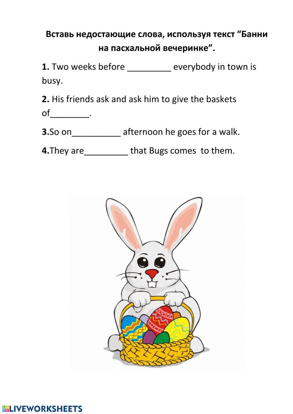 Работа со словами interactive worksheet | Live Worksheets