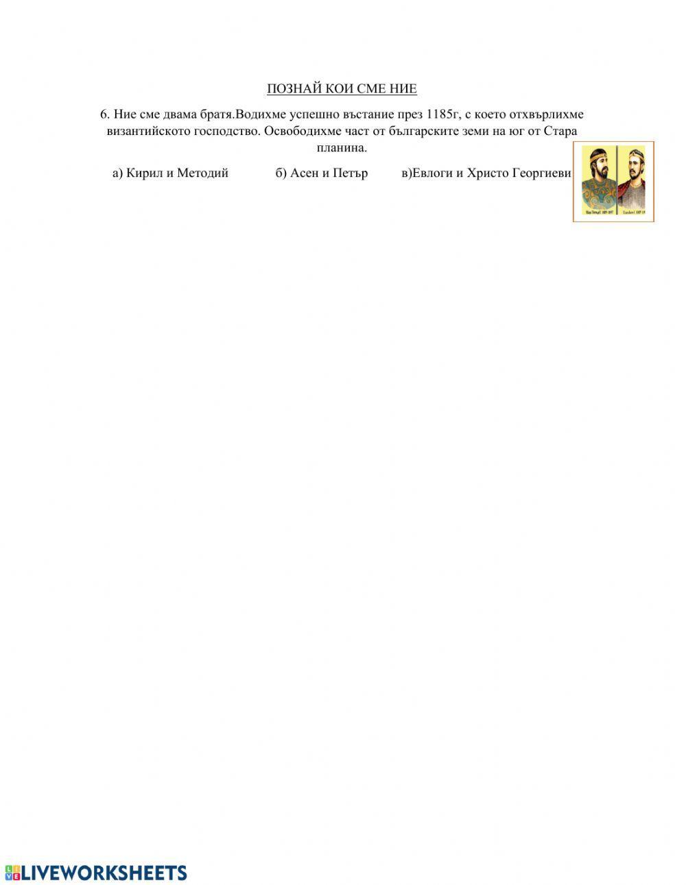 Работен  лист 3 клас