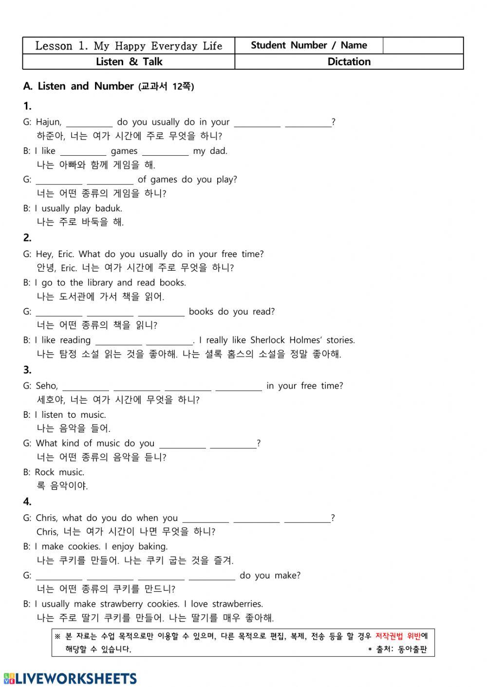 남산중 2학년 동아(윤) Lesson 1. Listen and Talk A