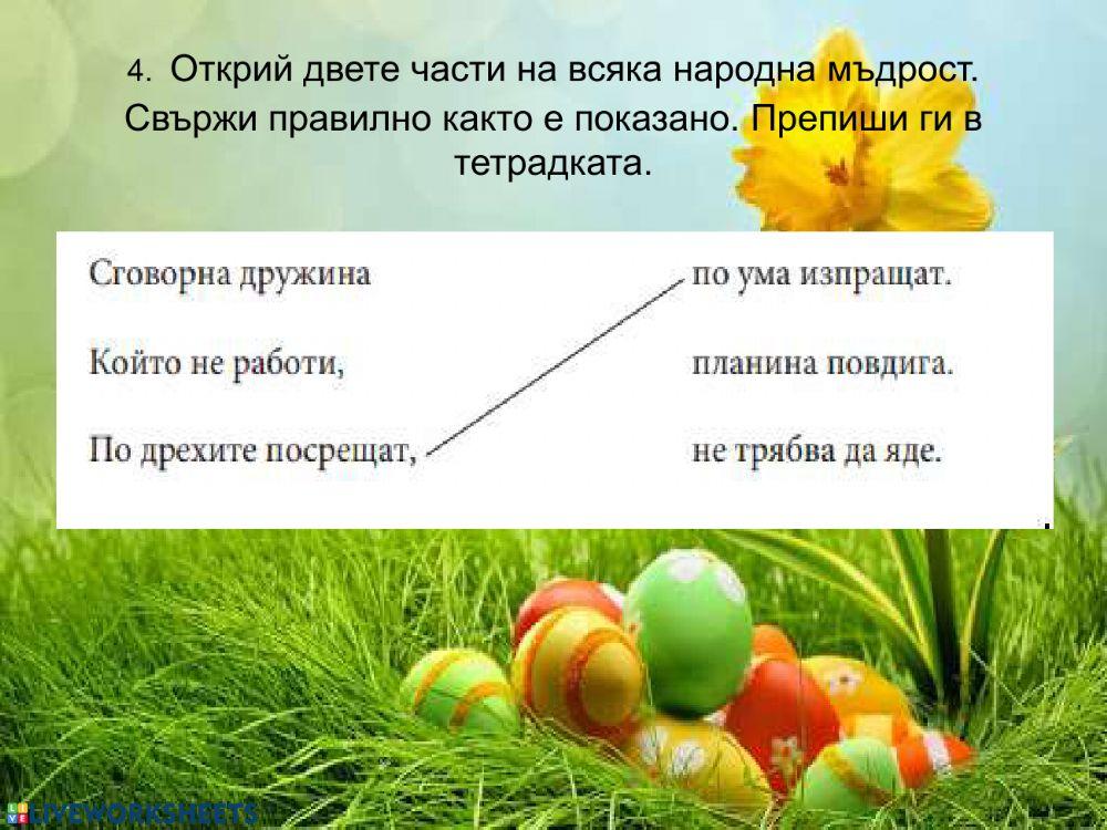 Езикови задачи