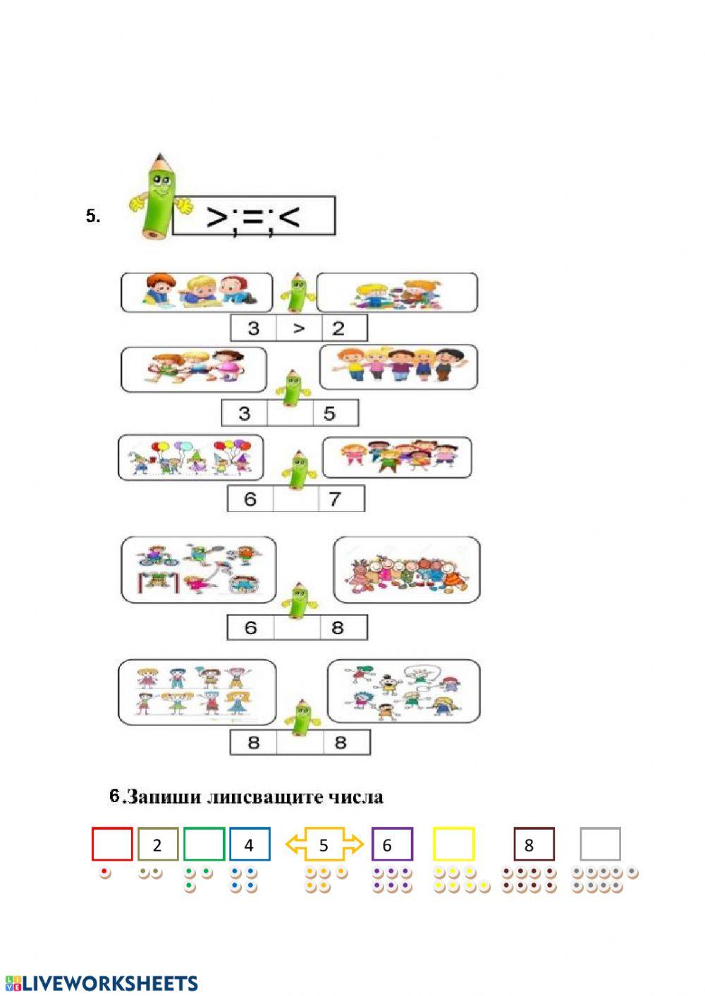 Математика