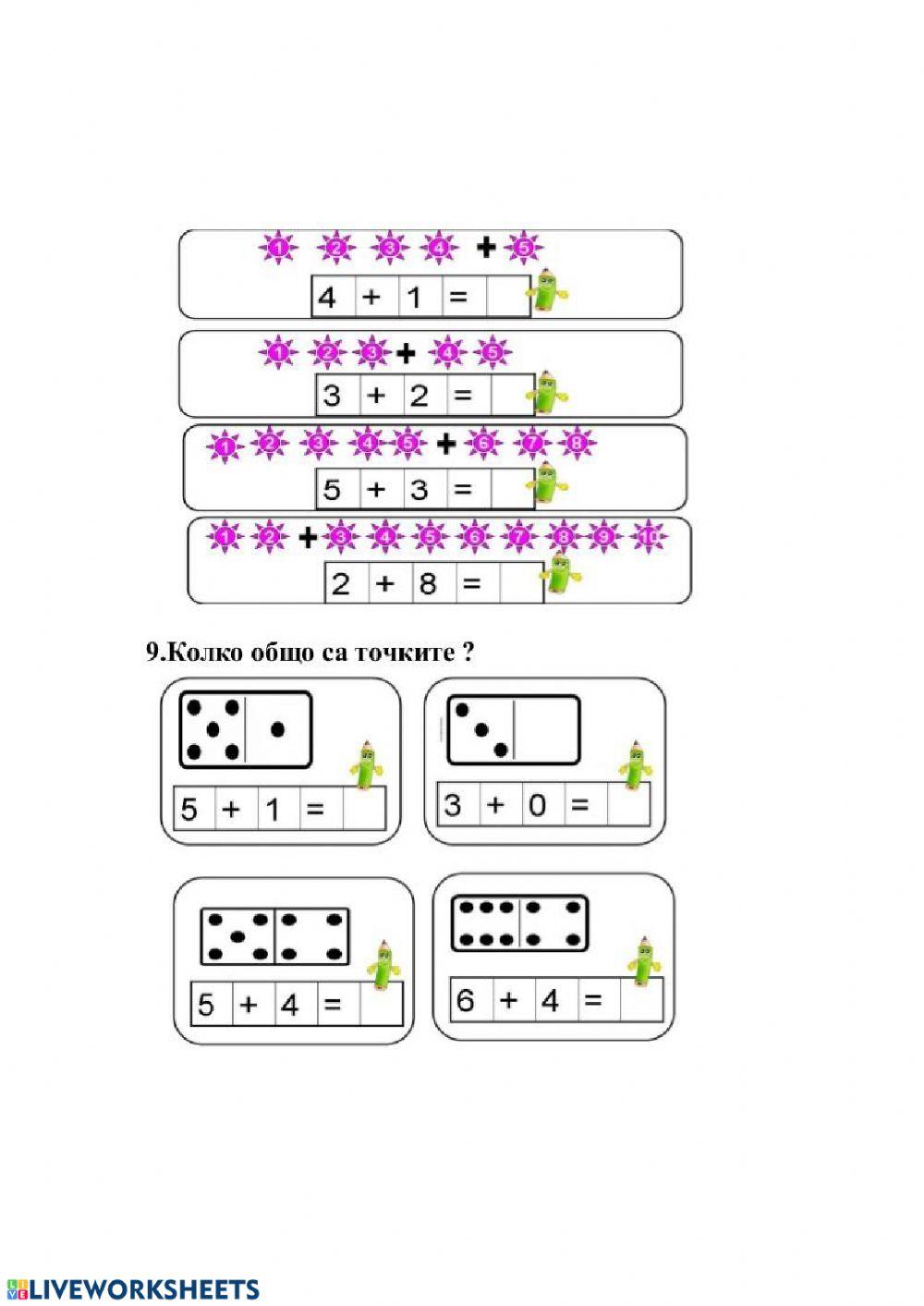 Математика