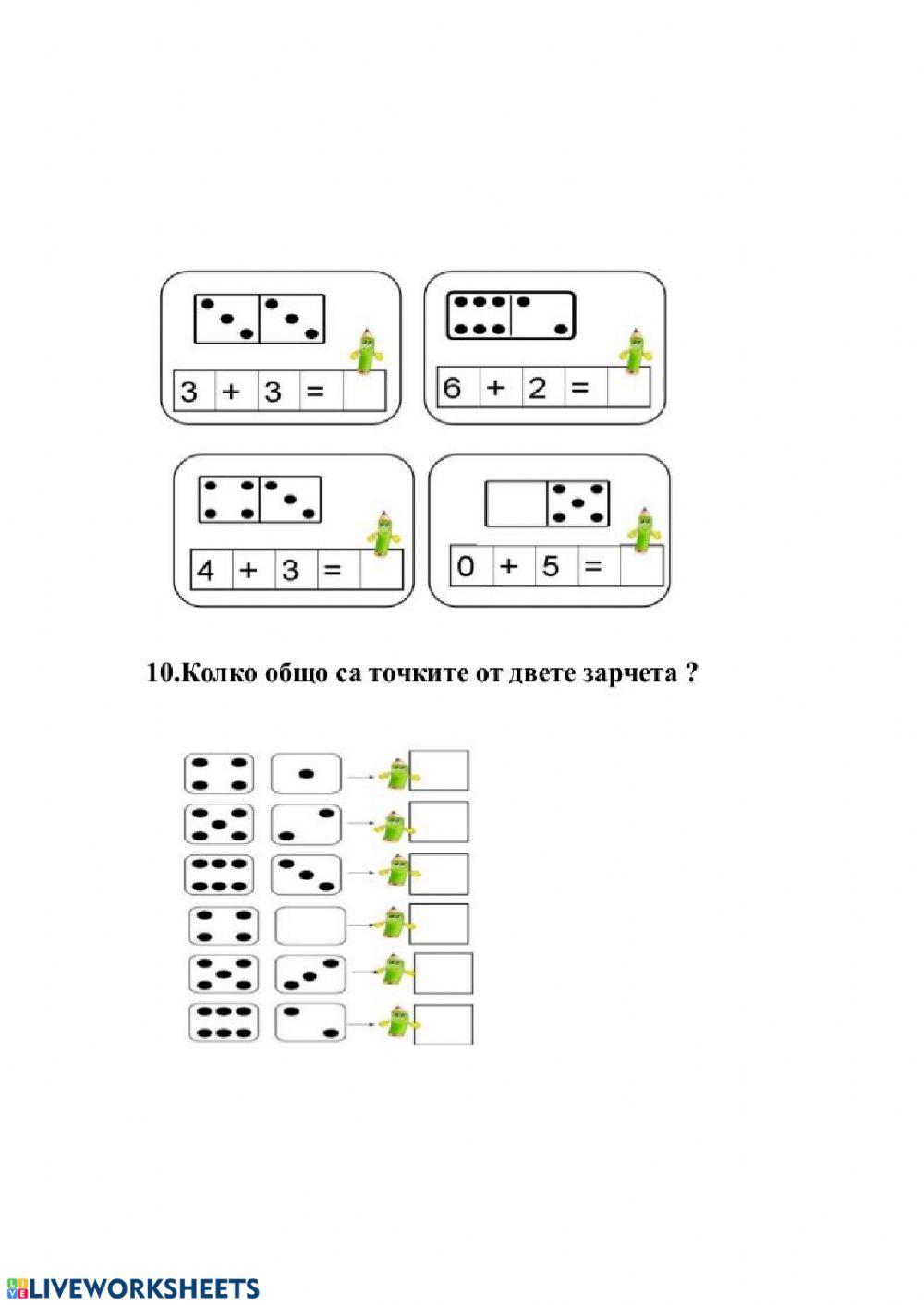 Математика